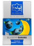 Blueberry Banana ブルーベリーバナナ AL-WAHA 50g