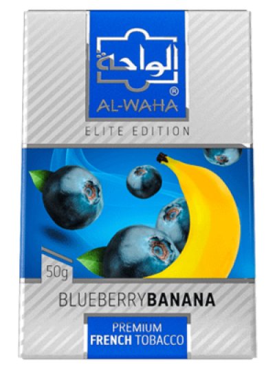 画像1: Blueberry Banana ブルーベリーバナナ AL-WAHA 50g