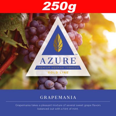 画像1: Grapemania ◆Azure 250g