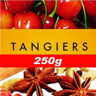画像1: Kashmir Cherry カシミールチェリー Tangiers 250g