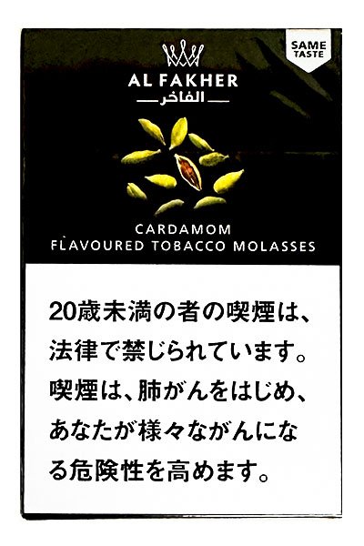 画像1: Cardamom カルダモン Al Fakher 50g