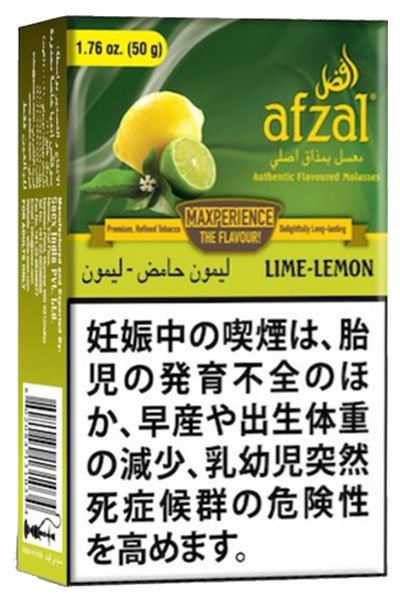画像1: Lime Lemon ライムレモン Afzal アフザル 50g