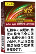 Lebanese Bombshell レバニーズボムシェル Afzal アフザル 50g