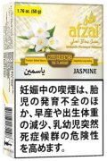 Jasmine ジャスミン Afzal アフザル 50g