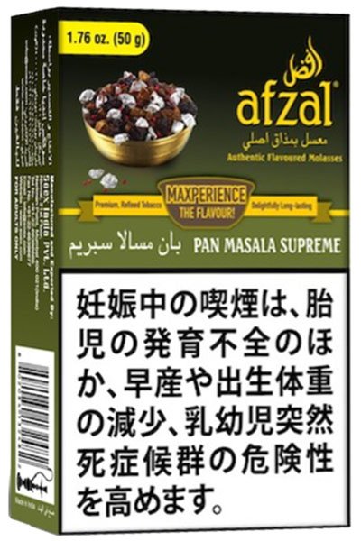 画像1: Pan Masala Supreme パンマサラシュプリーム Afzal アフザル 50g