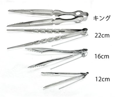 画像7: トング（16cm）A