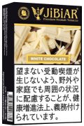 White Chocolate ホワイトチョコレート JiBiAR 50g