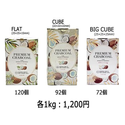 画像5: プレミアムチャコール 炭 1kg FLAT