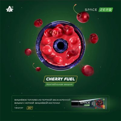 画像2: CHERRY FUEL チェリーフューエル SPACE SMOKE 30g