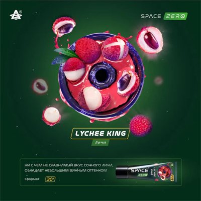 画像2: LYCHEE KING ライチキング SPACE SMOKE 30g