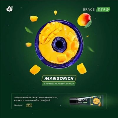 画像2: MANGORICH マンゴーリッチ SPACE SMOKE 30g