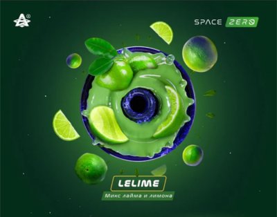 画像1: LE LIME レライム SPACE SMOKE 30g