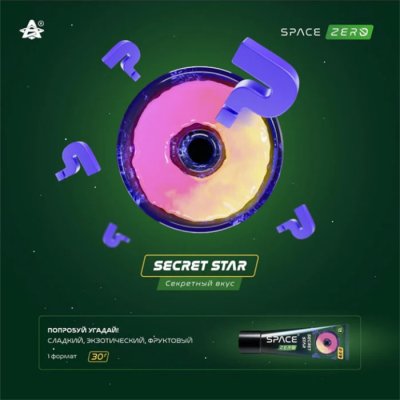 画像2: SECRET STAR シークレットスター SPACE SMOKE 30g