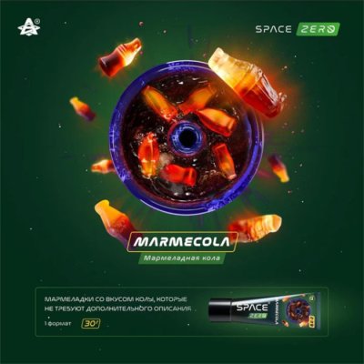 画像2: MARME COLA マルメコーラ SPACE SMOKE 30g