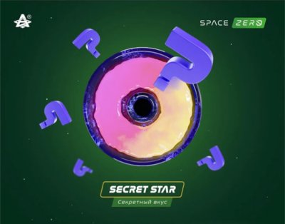 画像1: SECRET STAR シークレットスター SPACE SMOKE 30g