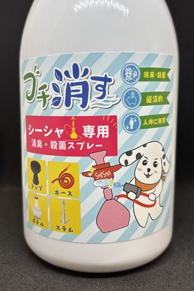 画像3: ブチ消す（消臭殺菌洗剤）500mL