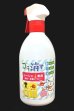 画像1: ブチ消す（消臭殺菌洗剤）500mL (1)