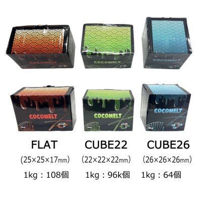 画像4: ココメルト CUBE 1kg 炭22mm（GRP）