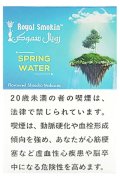SPRING WATER スプリングウォーター ROYAL SMOKIN 50g