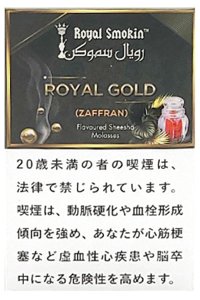 ROYAL GOLD ロイヤルゴールド ROYAL SMOKIN 50g