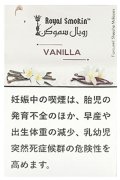 VANILLA バニラ ROYAL SMOKIN 50g