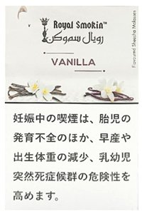 VANILLA バニラ ROYAL SMOKIN 50g