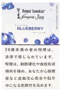 BLUEBERRY ブルーベリー ROYAL SMOKIN 50g