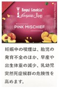 PINK MISCHIEF ピンクミスチフ ROYAL SMOKIN 50g