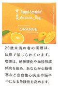 ORANGE オレンジ ROYAL SMOKIN 50g