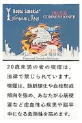 U.S. COMMISSIONER ユーエスコミッショナー ROYAL SMOKIN 50g