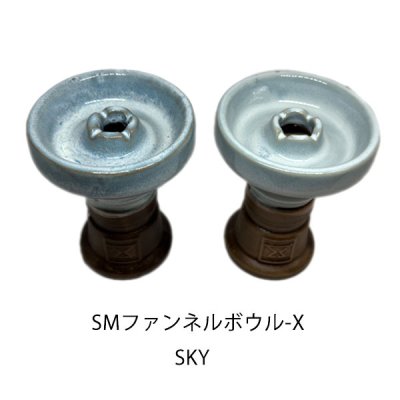 画像2: SMファンネルボウル-X SKY
