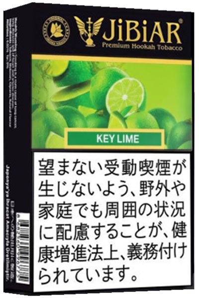 画像1: Key Lime キーライム JiBiAR 50g