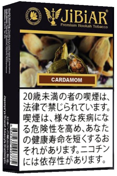 画像1: Cardamon カルダモン JiBiAR 50g
