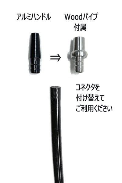 画像13: SMセレクト -ウッドパイプ WOOD PIPE- 黒