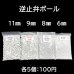 画像1: 逆止弁ボール５個入り (1)
