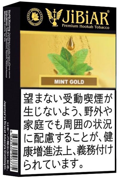画像1: Mint Gold ミントゴールド JiBiAR 50g