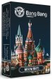 画像1: Moscow Nights モスクワナイツ Bang Bang 50g (1)