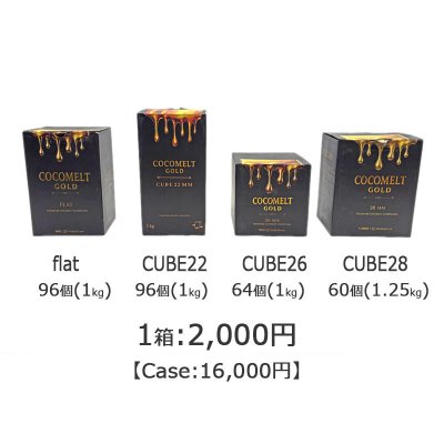 画像5: ココメルトゴールド 1kg 炭 CUBE22