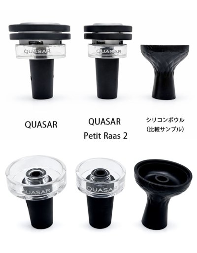 画像7: クェーサーボウル QUASAR Raas2