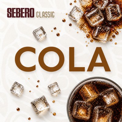 画像1: Cola コーラ SEBERO Classic 100g