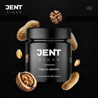 画像1: NUTS ナッツ JENT Cigar 100g