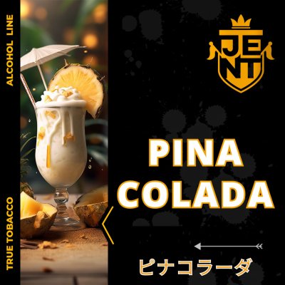 画像1: Pina Colada ピナコラーダ JENT 40g