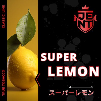 画像1: Super Lemon スーパーレモン JENT 40g