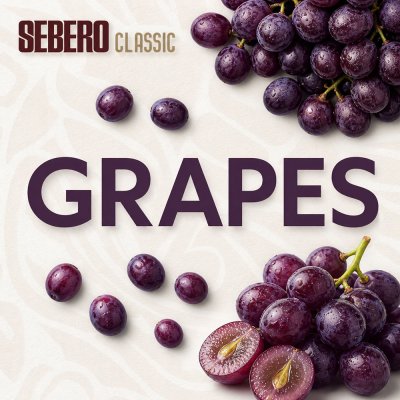 画像1: Grapes グレープ SEBERO Classic 100g