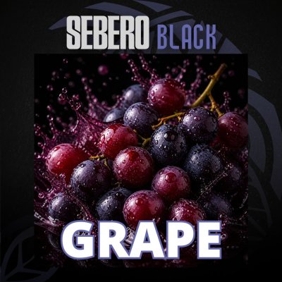 画像1: GRAPE グレープ SEBERO BLACK 100g