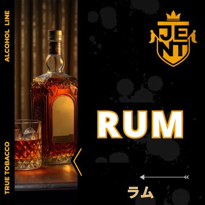 画像1: Rum ラム JENT 40g