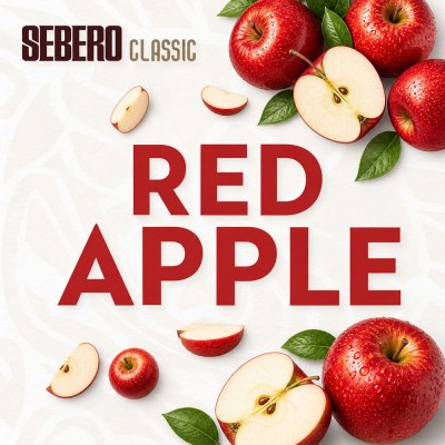 画像1: Red Apple レッドアップル SEBERO Classic 100g