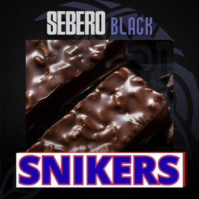 画像1: SNIKERS スニッカーズ SEBERO BLACK 100g