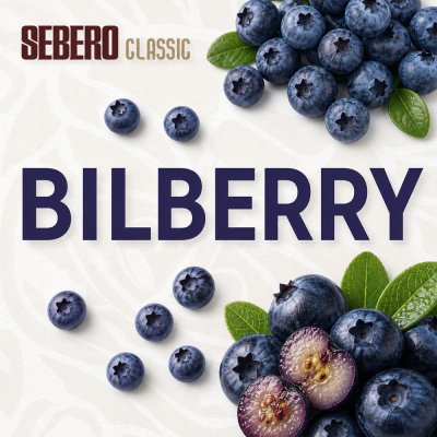 画像1: Bilberry ビルベリー SEBERO Classic 100g