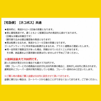 画像6: ●フレーバー卸販売について●